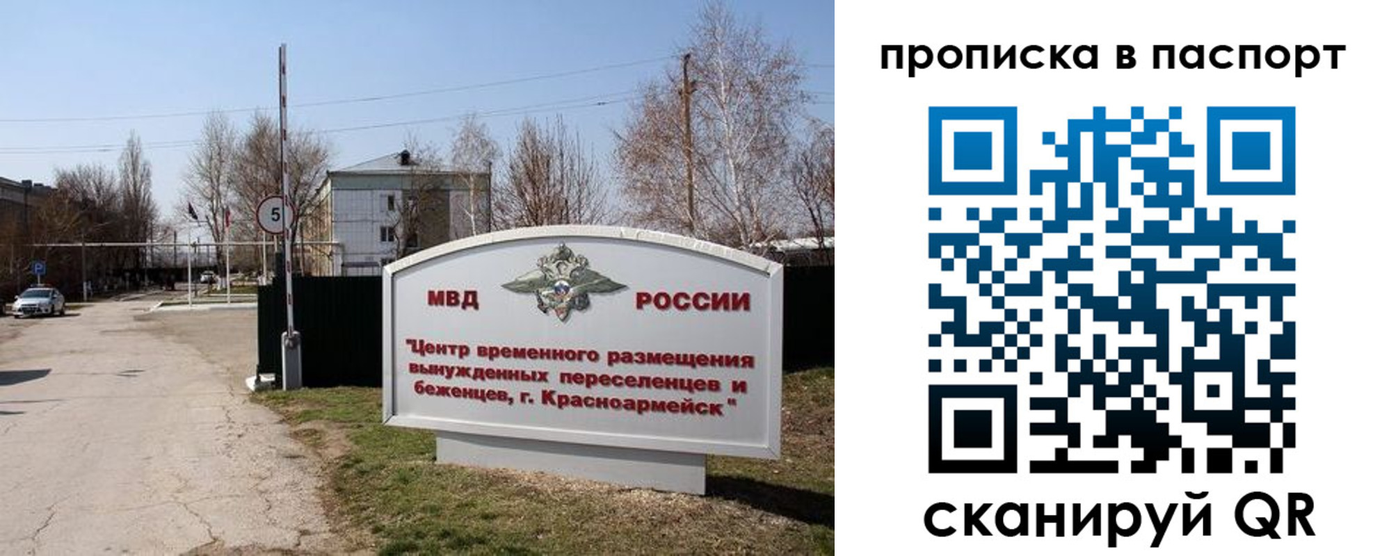 регистрация в Саянске