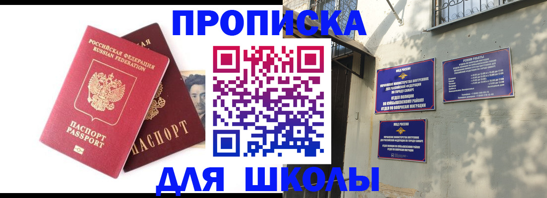 прописка регистрация в Саянске