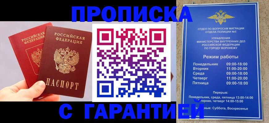 прописка паспорт в Саянске